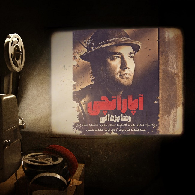 دانلود آهنگ آپاراتچی دانلود آهنگ آپاراتچی